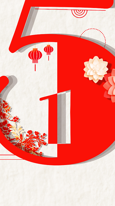 五一劳动节红色花朵灯笼线条手机海报背景