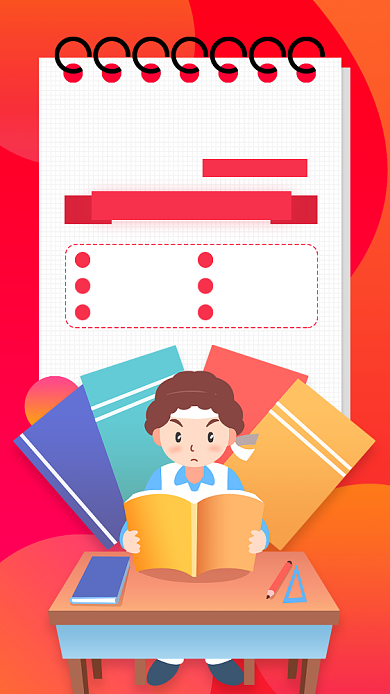 2020高考培训手机海拔海报背景