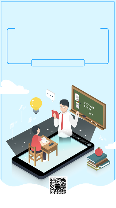 会计培训简约手机海报背景