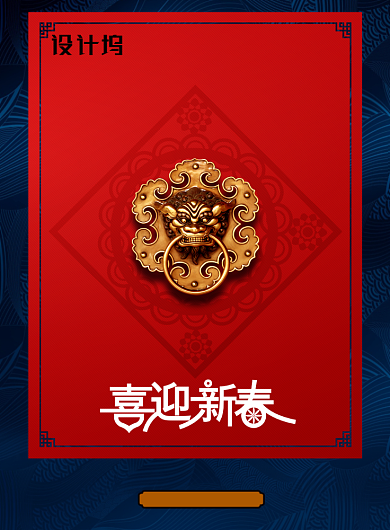 红色创意喜迎新春2020海报背景