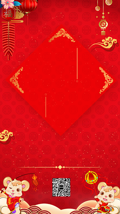 2020年公司企业年会盛典邀请函背景