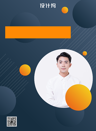 简约几何英语口语培训促销海报模板背景