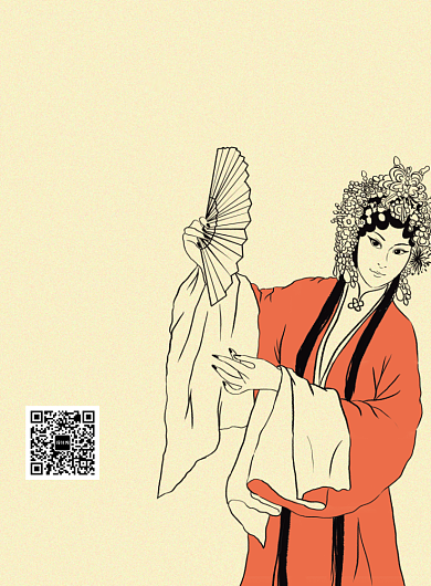 戏剧传统文化印刷海报模板背景