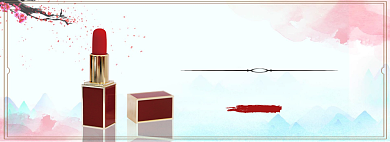 国潮彩妆淘宝banner背景