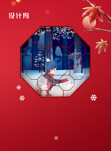 简约传统二十四节气小寒海报背景