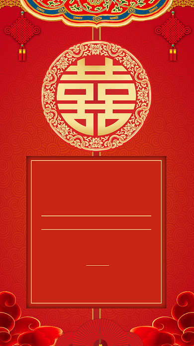 红色中国风婚礼邀请函手机海报背景