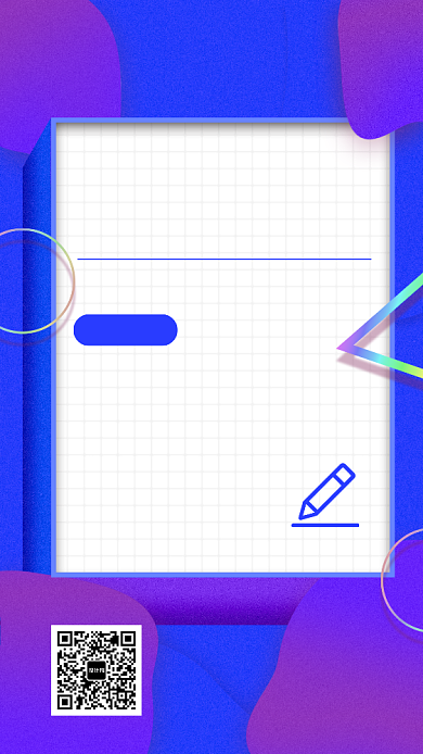 学历报考手机海报背景