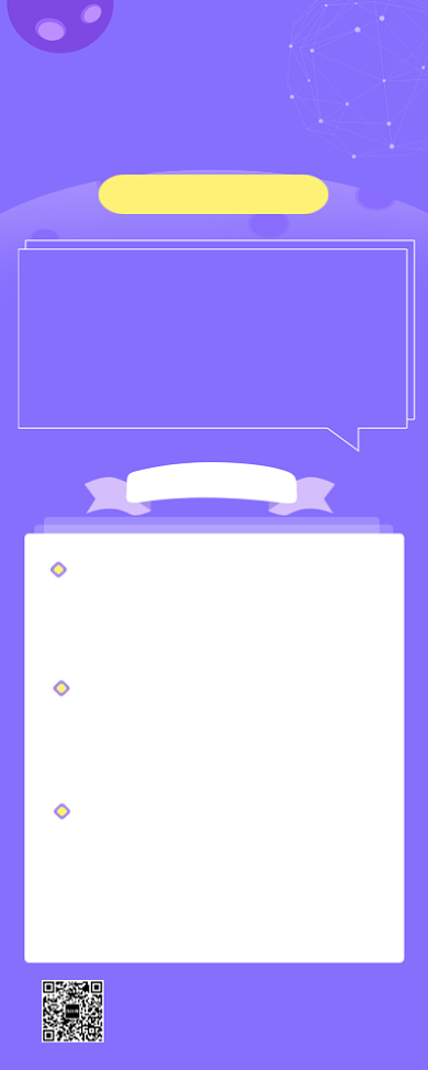 浅紫色互联网+时代如何手机海报背景