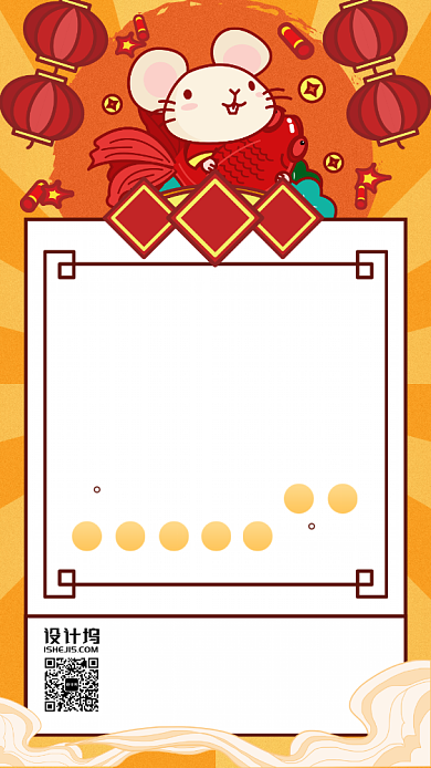 春节放假通知卡通鼠年手机海报背景