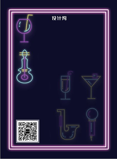 炫彩酒吧之夜活动促销海报背景