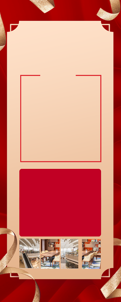 红色喜庆年会场地提前预定长图手机海报背景