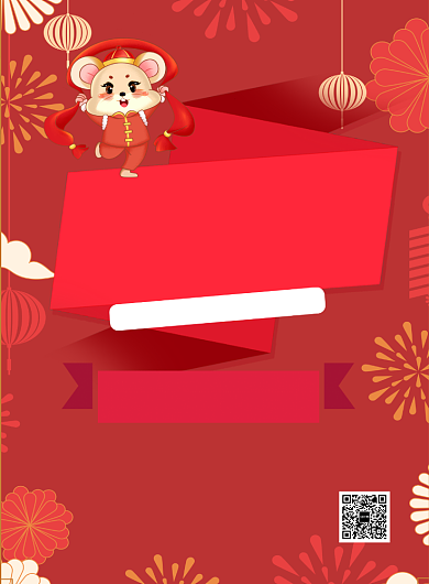 红色喜庆金鼠迎春新年宣传促销海报背景