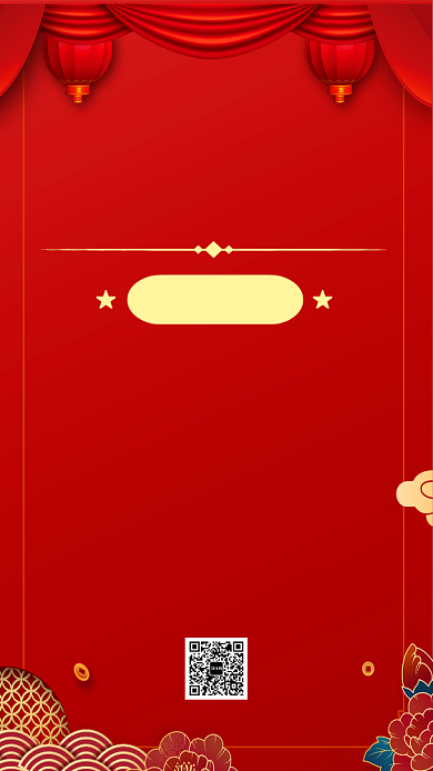 中国红灯笼祥云跨年晚会节目单宣传手机海报背景