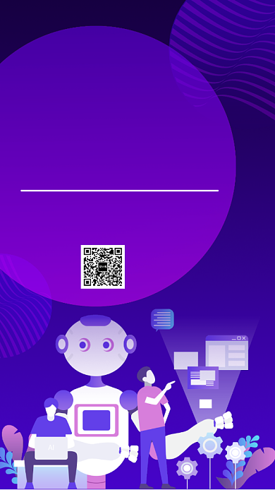 紫色创意插画年会邀请函手机海报背景