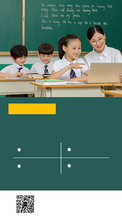 墨绿色少儿英语教育手机海报模板背景