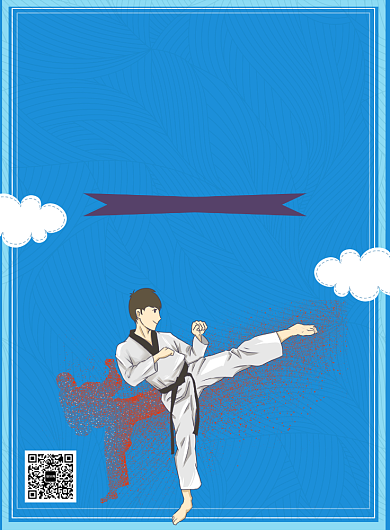 跆拳道招生印刷海报背景