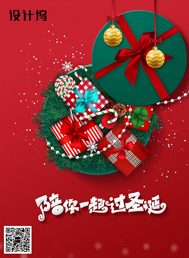 大气红色圣诞节商场通用促销海报背景
