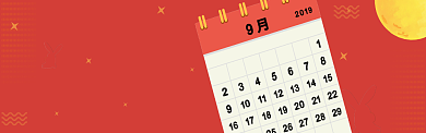 中秋节放假通知图淘宝banner背景