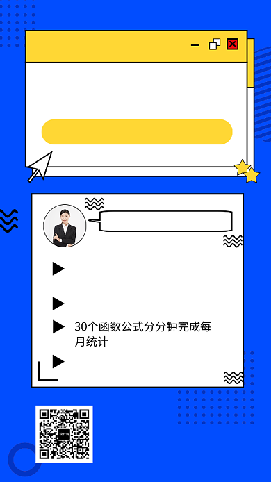 蓝色创意几何软件培训手机海报模板背景