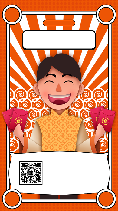 插画创意新年愿望手机海报背景