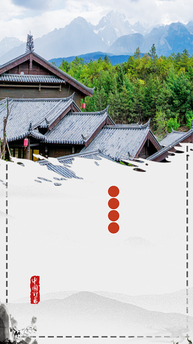 丽江古城旅游出行宣传手机海报背景