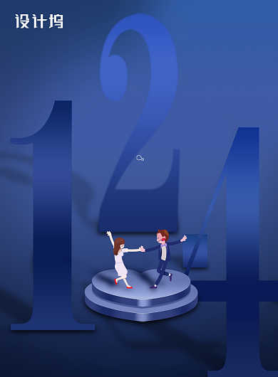 大气2.14情人节宣传海报背景