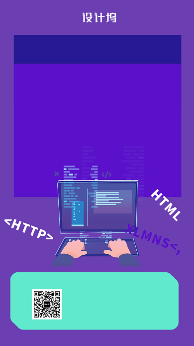 代码编程培训宣传海报背景