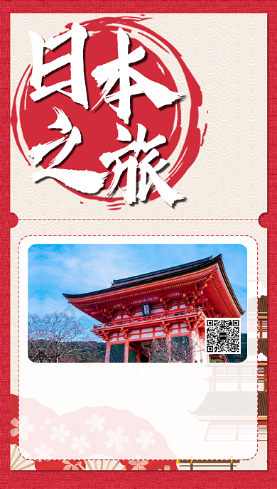 旅游景点手机海报背景