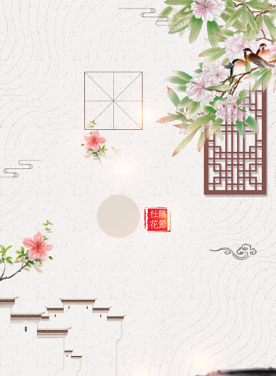 杜鹃花开海报背景