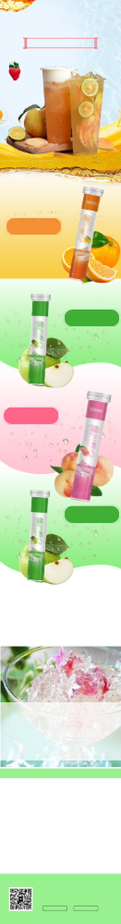 清新果味能量饮料电商淘宝详情页背景