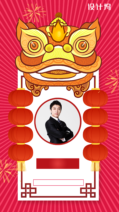 手绘插画喜庆舞狮开门红贺报手机海报背景