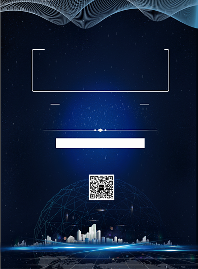 深蓝色科技高端大气年会邀请函海报背景
