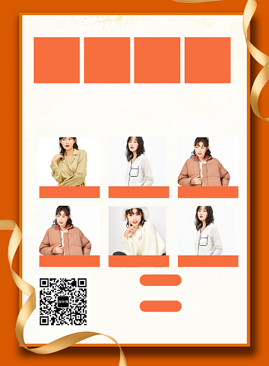 简约大气换季大促冬装促销海报背景