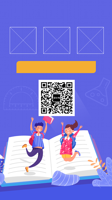 蓝色卡通假期补习班招生海报背景