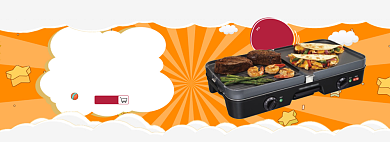 电烤炉限时特惠专场淘宝banner背景