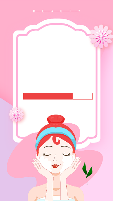 粉色扁平护肤小课堂手机海报背景
