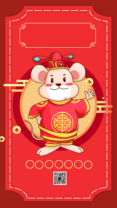 红色创意插画金鼠迎春领红包手机海报背景