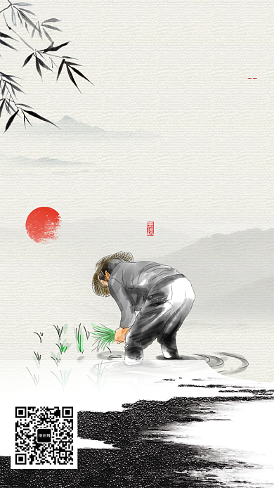 创意水墨画芒种节气海报背景