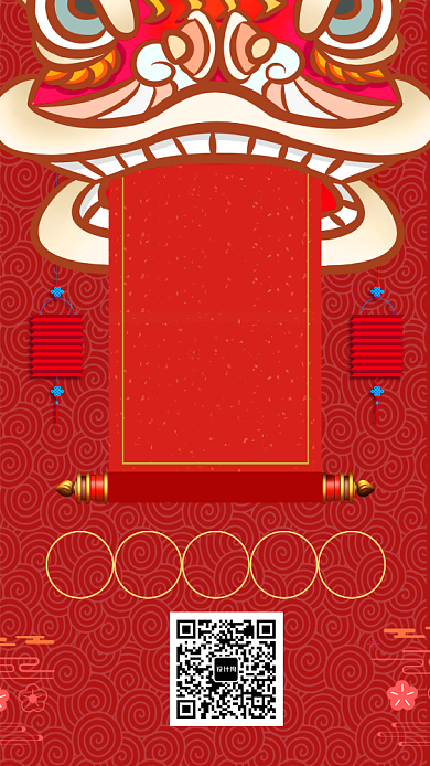 餐饮开业倒计时手机海报背景