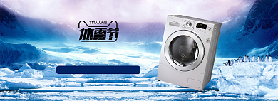 冬季冰雪节户外运动banner海报背景