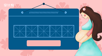 卡通粉色温暖母婴孕妈护理专题手机海报背景