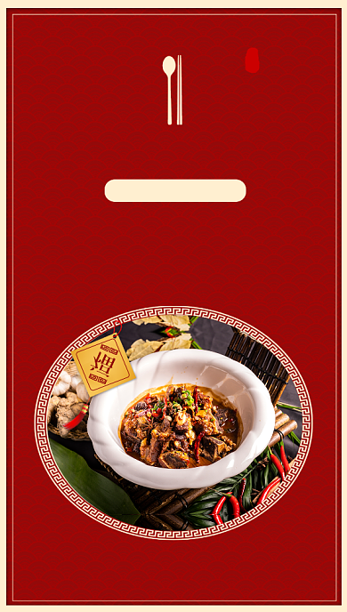 红色扁平新春促销美食手机海报背景