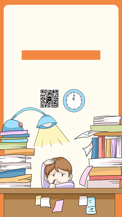 高效学习法课程宣传海报背景