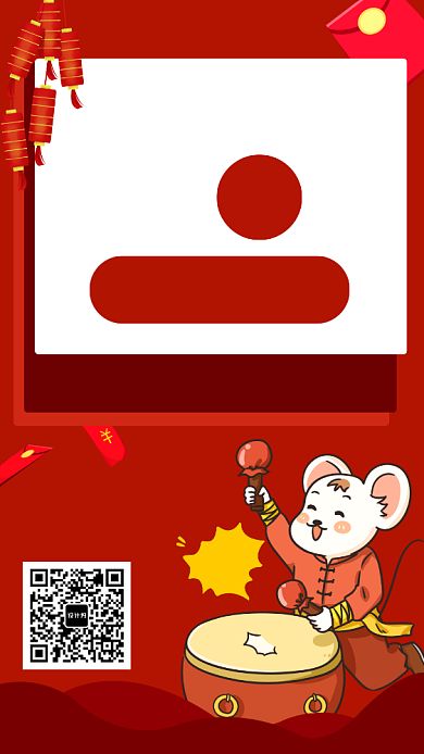 新春第一课限时优惠手机海报背景