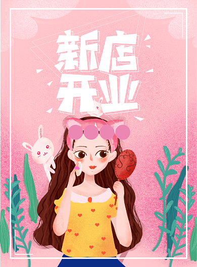 新年美妆产品大甩卖啦背景