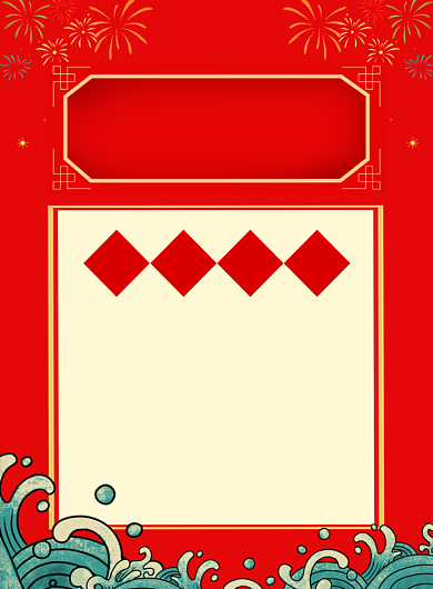 红色喜庆简约特大喜报公司宣传海报背景