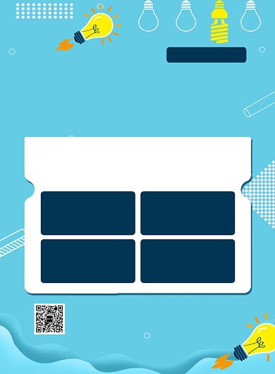 蓝色扁平化清新文艺招聘宣传海报背景