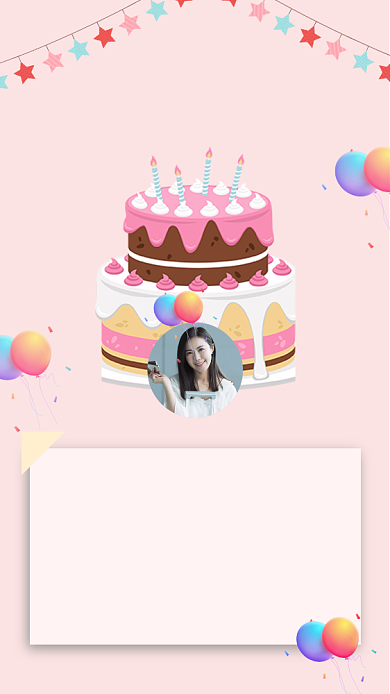 粉色少女生日祝福手机海报背景