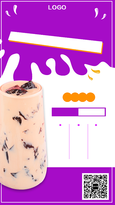 暖冬热饮钜惠来袭手机宣传海报背景