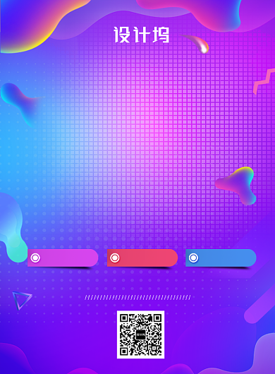 创意时尚渐变国庆促销海报背景